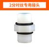 Conector Purificador de Agua de 2 Vías Conexión Rápida Codo Recto Válvula de Bola de Tres Vías 3/4 de Pulgada Accesorios para Purificador de Agua Venta al por Mayor en Stock