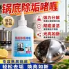 Limpiador de Manchas Negras para Fondo de Olla Eliminación Fuerte de Manchas Gel Limpiador de Fondo de Olla Desincrustante para Quemaduras Negras de Acero Inoxidable Limpiador de Manchas para Fondo de Olla