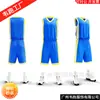 Conjunto de Uniforme de Baloncesto Unisex Wei Pao, Elástico, Cómodo, Transpirable, Jerseys Estampados para Equipos de Liga Universitaria