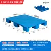 Alfombrilla a Prueba de Humedad para Almacén Logística Rotación Carretilla Elevadora Pallet Tapete de Piso Pallet de Plástico Pallet Plano Pallet de Plástico de Nueve Patas