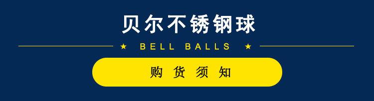 不锈钢球_09