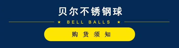 不锈钢球_09