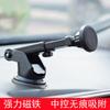 Suporte Magnético de Ferro com Ventosa para Carro Suporte de Celular para Carro Suporte para Instrumentos Console Central Tubo Longo Fabricante