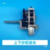 Juego completo de piezas para máquina de empaque semiautomática: eje divisorio superior e inferior, motor único, engranaje de rodillos, correa guía y chaveta plana