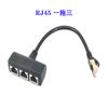 Cable de red uno abierto dos rj45 separador Ethernet RJ45 concentrador Ethernet cable de red uno arrastrar tres