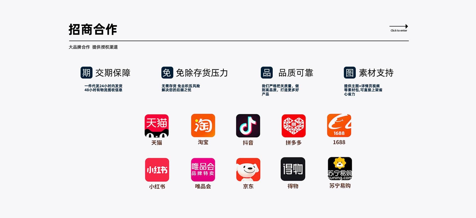 中山市宋氏服装PC_09