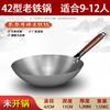 Wok de hierro sin recubrimiento, wok doméstico antiadherente, sartén para saltear de la vieja escuela, fondo redondo de chef, especial para estufa de carbón y gas, para el azulado inicial del wok