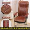 Cojín de Silla de Oficina de Bambú de Verano con Respaldo Integrado, Cojín de Asiento Transpirable para Sillas Ejecutivas y Sillas de Gaming