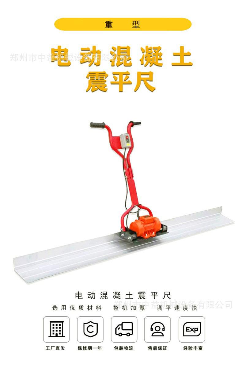 重型振平尺.jpg