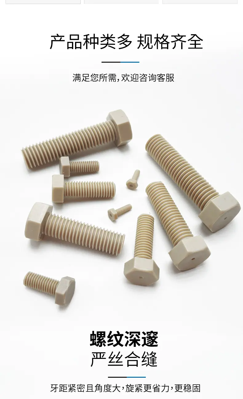 peek外六角螺丝详情页_05