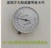 Shanggongchengliang Jingjiang Dayang Cabezal para Calibrador de Dial Accesorios Indicador 0.02 Modelo Universal 0.01mm