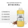 Atacado de Fábrica Óleo de Linhaça, Óleo de Sementes de Linhaça, Óleo Bruto, Ácido Linolênico, Óleo Base para Sabonete Frio Cosmético, Óleo Base 1L
