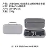 Adecuado para Bolsa de Almacenamiento para Cámara 360 Dji Osmo, Bolsa Portátil Individual para Cámara, Estuche Protector 360 para Cámara de Acción Panorámica