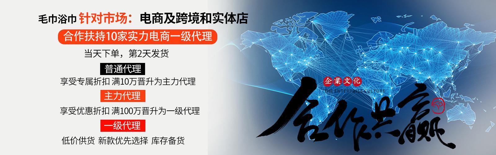 毛巾浴巾代理