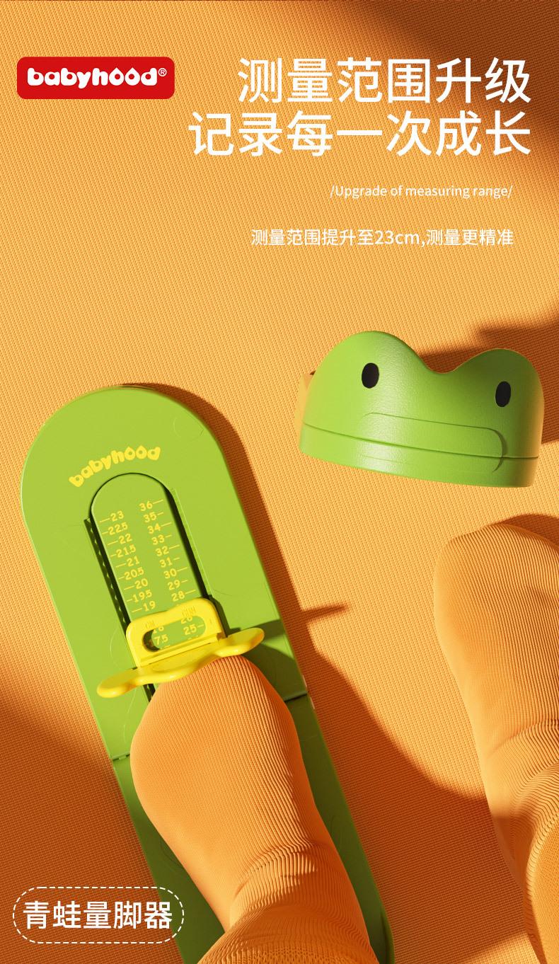 详情页青蛙_01.jpg