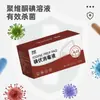 Algodões com Iodo para Uso Doméstico, Embalados Individualmente, Limpeza Suave da Pele e do Umbigo, Algodões com Iodo Disponíveis para Atacado