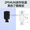Ventosa de Succión al Vacío ZPT Brazo Robótico Industrial SMC Miniatura Diminuto Industrial ZP02US Tipo Mini Cabeza de Ventosa de Silicona
