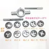 Juego de Machos y Terrajas Dabashou, Juego de Roscado, Especializado en Llave Manual para Roscado Manual de Rosca M12 y M14