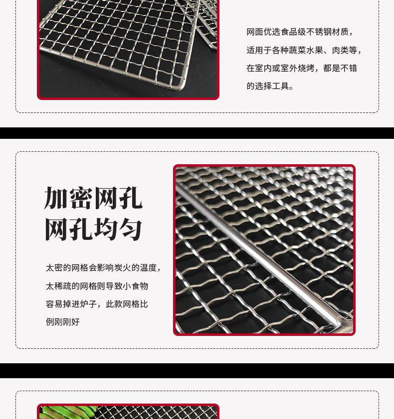 成冠金属方形烤网详情_07.jpg