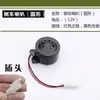 Bocina de Reversa 12v Triciclo Eléctrico Bocina de Aviso de Voz al Retroceder