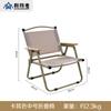Silla plegable para exteriores Soarer Silla Kermit reforzada Silla de camping y pesca Ligera Portátil Silla de playa Se puede personalizar