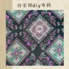 Tecido Jacquard Brocado de Canto Estilo Chinês com Padrões Chineses Ricos e Sofisticados, Adequado para Diversos Artesanatos DIY e Atacado