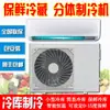 Conjunto completo de equipamentos de refrigeração 3p4p5p unidade de refrigeração para câmara fria pequeno freezer máquina de conservação para câmara fria vegetais frutas