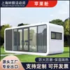 Casas Móveis Exportáveis em Cápsula Espacial, Acomodações de Camping Panorâmicas ao Ar Livre, Casas Cápsula Inteligentes em Estrutura de Aço, Cápsulas Maçã de Luxo Leve