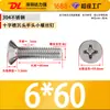 Tornillos para Máquina de Acero Inoxidable 304 de Cabeza Plana Phillips Tornillos para Máquina Km Tornillos Pequeños M3.5M4M5M6M8