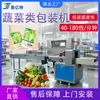 Máquina Empaquetadora Automática de Almohadas para Verduras, Máquina Punzonadora y Empaquetadora de Pasteles de Luna, Galletas y Pan con Bandeja, Máquina Empaquetadora de Melones y Frutas