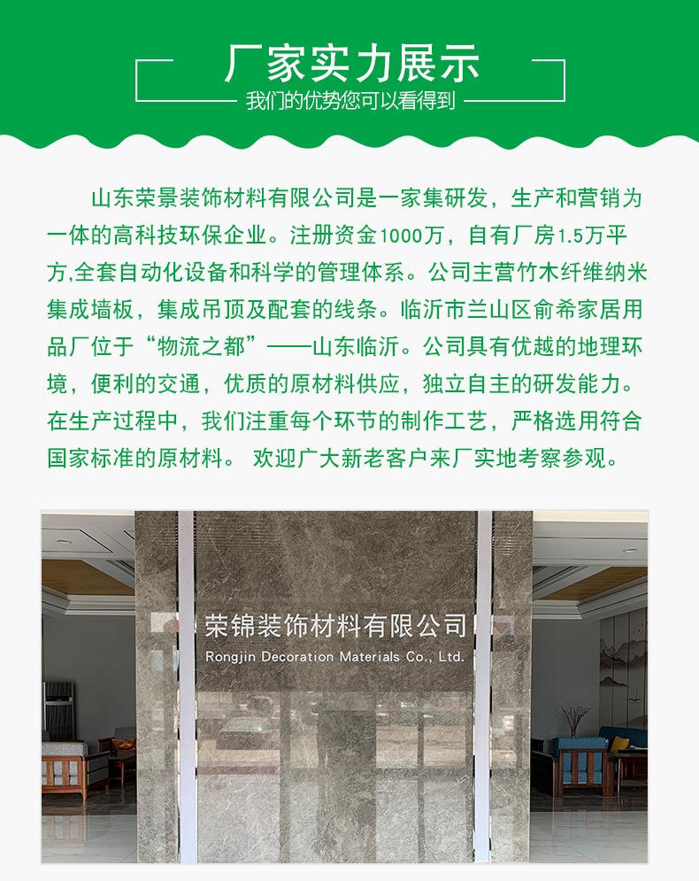 荣锦装饰材料-详情-g_23_02