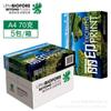 UPM Liyin LAke Light 70g A4 Papel para impressão Papel para cópia Estilo popular 500 folhas/pacote 5 pacotes/caixa