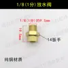 Accesorios para Compresor de Aire Juego Completo Válvula de Drenaje Engrosada Tanque de Aire Tapón de Purga Interruptor de Tornillo Recipiente a Presión