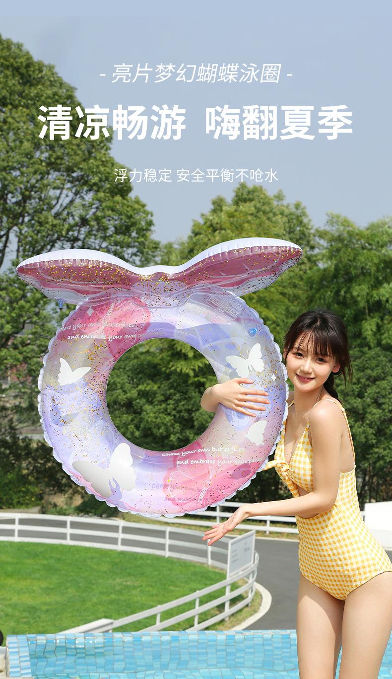 亮片梦幻蝴蝶泳圈详情_01.jpg