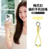 Cordão de pulso minimalista trançado de cor sólida estilo coreano para celular, uma alça de pulso estilosa que evita quedas, perdas e roubos do telefone