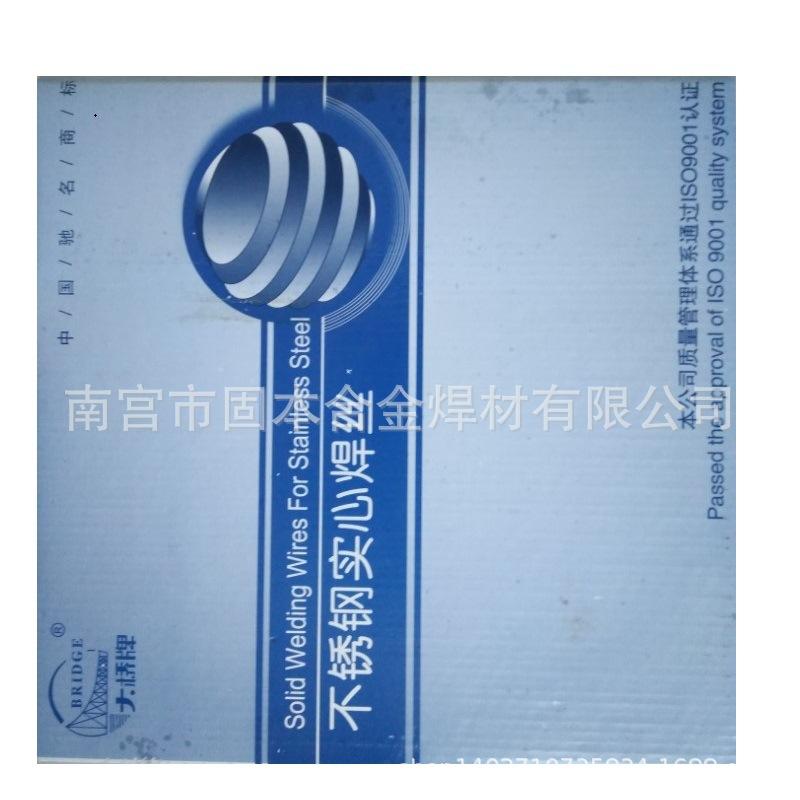 大桥焊丝1