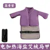 Chal de compresa caliente para hombros y cuello, Bolsa de compresa caliente de sal marina, Bolsa de compresa caliente eléctrica con calefacción para hombros y cuello de sal marina, Bolsa de compresa caliente tipo chaleco de moxibustión para la columna cervical