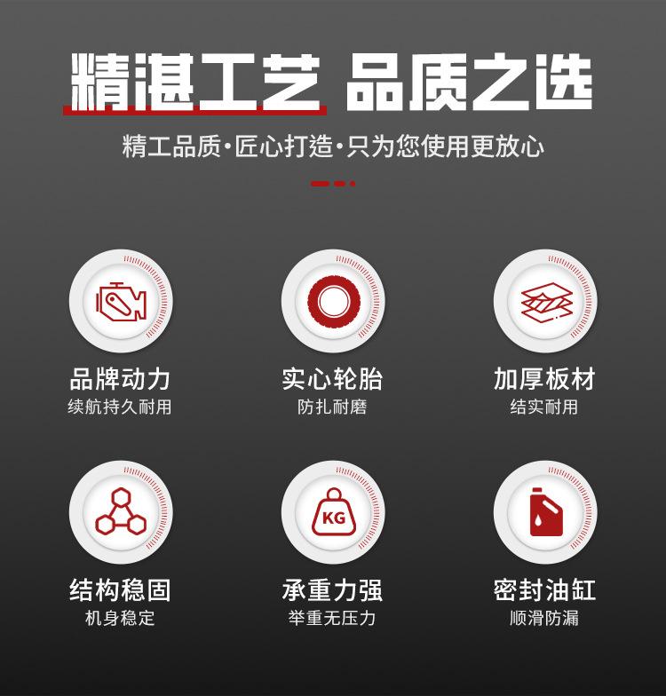 东程-电动叉车详情2