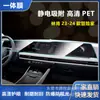 Adequado para Lincoln Navigator Adventurer Instrumento de Navegação Tela Integrada de Controle Central Filme HD à Prova de Explosão Filme de Proteção para os Olhos Z Luz Azul