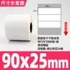 Etiquetas Autoadhesivas de Papel Cobre 90-95mm, Papel de Etiqueta de Código de Barras Cobre, Papel para Impresión por Transferencia Térmica, Etiquetas Autoadhesivas