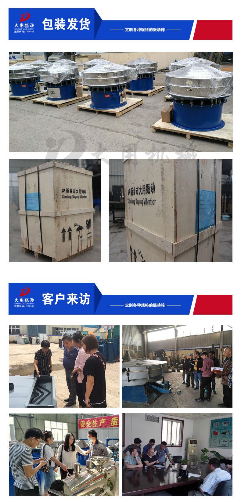 旋振筛设备