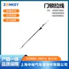 Piezas de Automóvil Adecuadas para el Nuevo Lavida Cable de Cerradura de Puerta 18D837085C/18D839085D/18D839085C