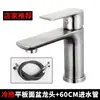 Grifo de lavabo de acero inoxidable 304 para lavabo, lavamanos de baño, agua fría y caliente, grifo monomando moderno minimalista