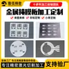 Procesamiento de Placas de Máscara Metálicas, Procesamiento de Piezas de Acero Inoxidable con Microagujeros Láser de Alta Precisión, Procesamiento de Placas de Máscara de Rejilla de Electrodo