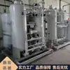 Gerador de Nitrogênio Jutuo de Alta Pureza e Economia de Energia Gerador de Nitrogênio com Rápida Velocidade de Partida
