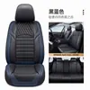 Nuevo Cojín de Cuatro Estaciones General Motors Napapi Todo Incluido de Negocios Todo Cuero Cojín para Coche Venta al por Mayor Exportación