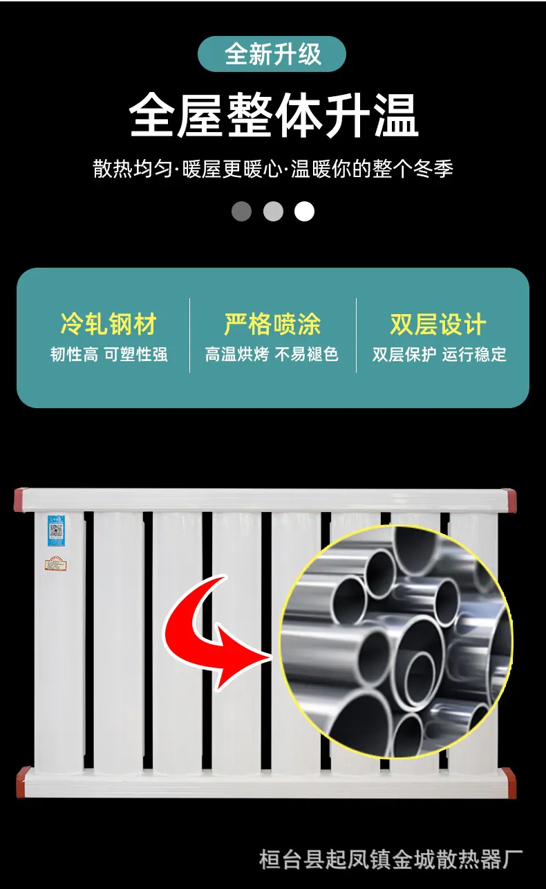 暖气片-恢复的_05.jpg