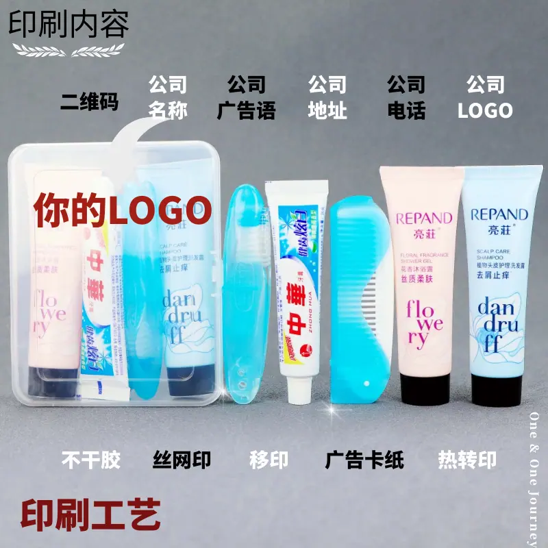 扁平盒25克亮庄洗漱礼品印刷内容.png
