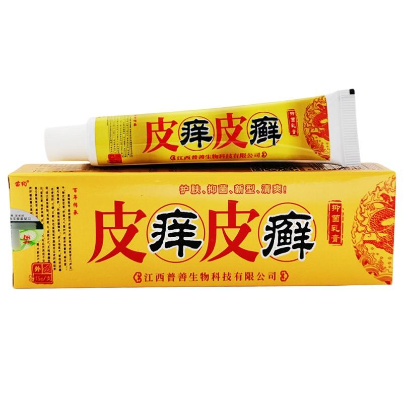 皮痒皮癣1_副本_副本