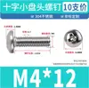 Tornillos para Máquina de Cabeza Phillips Ranurada de Acero Inoxidable 304 Tornillos para Máquina de Cabeza Redonda Pequeña Gb823 Tornillos de Cabeza Redonda Pequeña de Precisión M2-M8